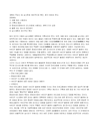 농림부 HACCP과 식약청 HACCP의 비교분석(선행요건 프로그램 포함)-11