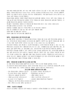 농림부 HACCP과 식약청 HACCP의 비교분석(선행요건 프로그램 포함)-13
