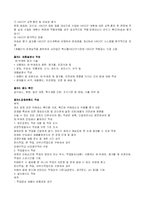 농림부 HACCP과 식약청 HACCP의 비교분석(선행요건 프로그램 포함)-16