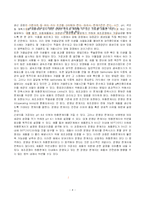 [식품공학] 식약청에서 고시된 고시품목의 한계기준 설정 분석-4
