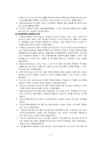 농림부 HACCP과 식약청 HACCP의 비교분석-5