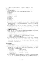 농림부 HACCP과 식약청 HACCP의 비교분석-6