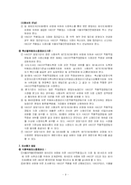 농림부 HACCP과 식약청 HACCP의 비교분석-11