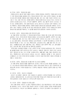 HACCP시스템과 ISO22000시스템과의 비교분석-8