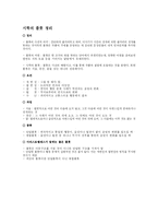 [희곡] 배신, 메멘토 분석-1