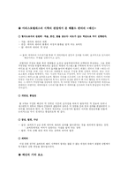 [희곡] 배신, 메멘토 분석-4