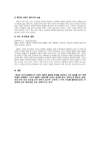 [희곡] 배신, 메멘토 분석-5