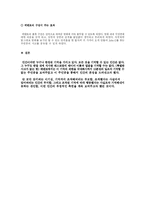 [희곡] 배신, 메멘토 분석-8