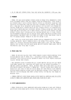 [희곡] 배신, 메멘토 분석-10