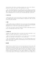 [희곡] 배신, 메멘토 분석-11
