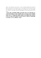[희곡] 배신, 메멘토 분석-12