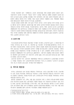 [현대소설] 황석영 객지 분석-3