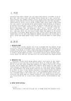 연극의 언어, 연극과 영화언어의 차이점 분석-2