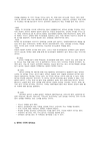 연극의 언어, 연극과 영화언어의 차이점 분석-3