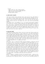 연극의 언어, 연극과 영화언어의 차이점 분석-5