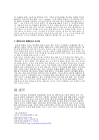 연극의 언어, 연극과 영화언어의 차이점 분석-6
