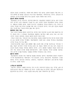 문학과 에로스 레포트-3