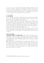 문학과 에로스 레포트-5