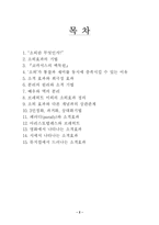 문학 -소격효과-2