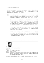 문학 -소격효과-3