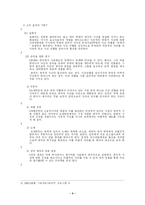 문학 -소격효과-4