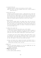 문학 -소격효과-6