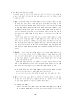 문학 -소격효과-7