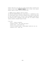 문학 -소격효과-14