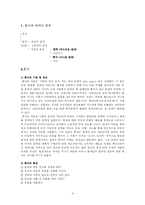 [문학이론연구] 풍자와 해학-3