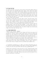 [문학이론연구] 풍자와 해학-4