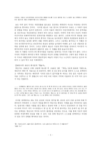 [문학이론연구] 풍자와 해학-5