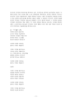 [문학이론연구] 풍자와 해학-11