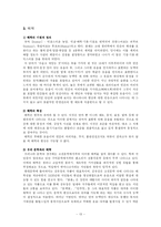[문학이론연구] 풍자와 해학-13