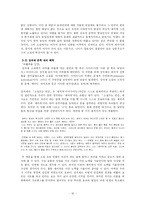 [문학이론연구] 풍자와 해학-16