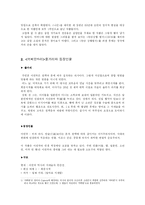 [현대소설] 전광용의 `꺼삐딴리`-3
