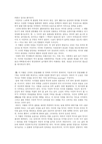 [현대소설] 전광용의 `꺼삐딴리`-5