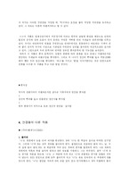 [현대소설] 전광용의 `꺼삐딴리`-6