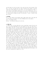 [현대소설] 전광용의 `꺼삐딴리`-7