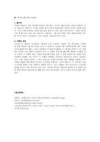 [현대소설] 전광용의 `꺼삐딴리`-8