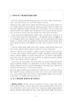 [한국문학이론] 반어-3