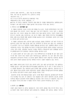 [한국문학이론] 반어-9
