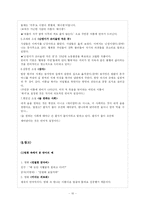 [한국문학이론] 반어-10