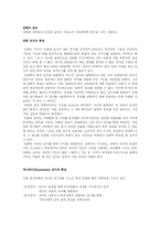 만화의 언어적 기능과 비언어적 기능-3