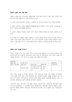 만화의 언어적 기능과 비언어적 기능-5