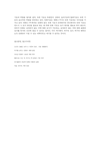 만화의 언어적 기능과 비언어적 기능-7