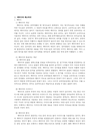 패러디와 패스티쉬-3