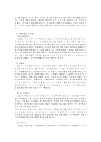 패러디와 패스티쉬-4