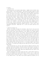 패러디와 패스티쉬-6