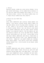 방송 라디오 언어와 일상 언어의 차이점-3