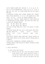 방송 라디오 언어와 일상 언어의 차이점-7